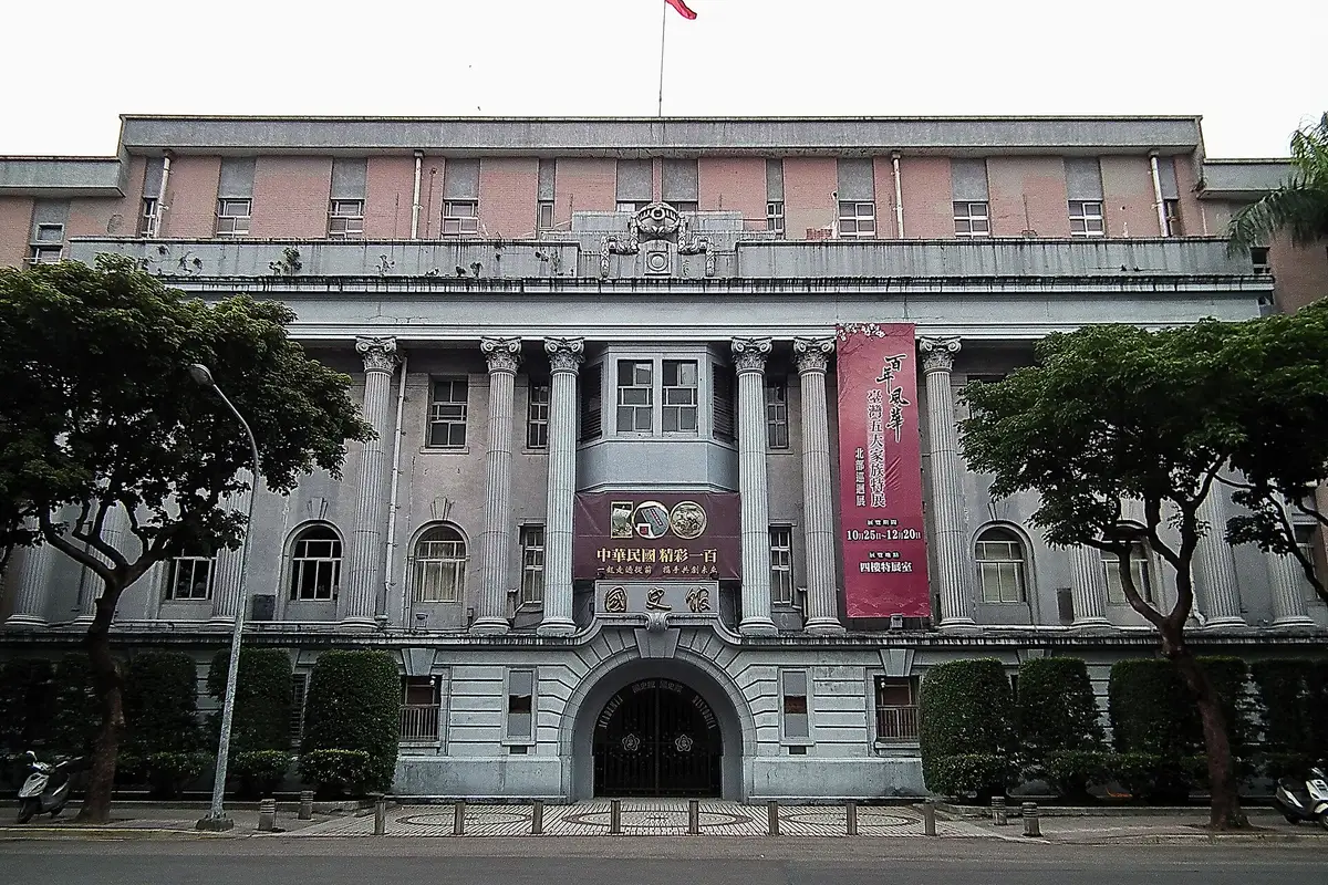 國史館, 臺北