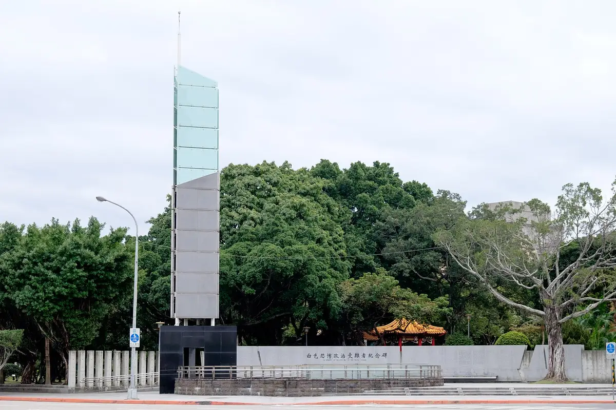 白色恐怖政治受难者纪念碑, 台北