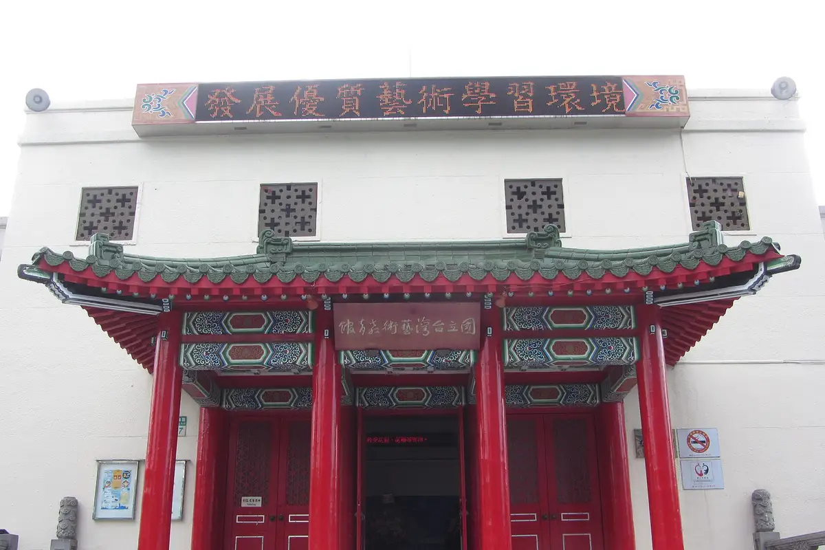 National Taiwan Arts Education Center, Taipei