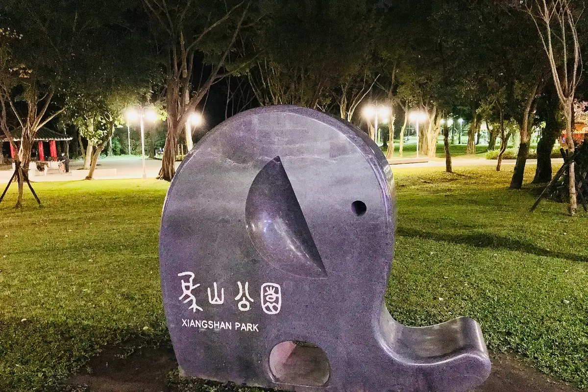 Xiangshan Park, Taipei