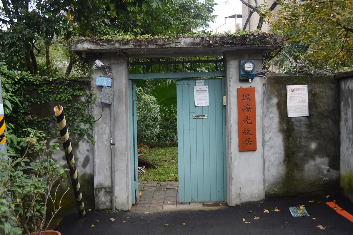 Yin Haiguang Former Residence, Taipei